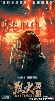 The Bravest (2019) Hindi Dubbed Movie BluRay